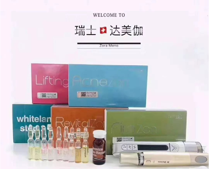 Dermica 瑞士達美伽