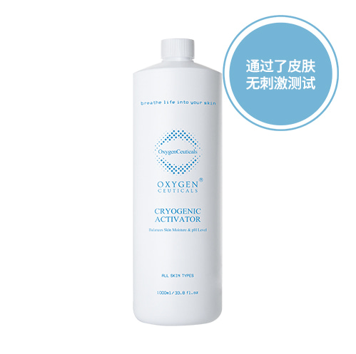 Cryogenic Acticator 基本换肤液