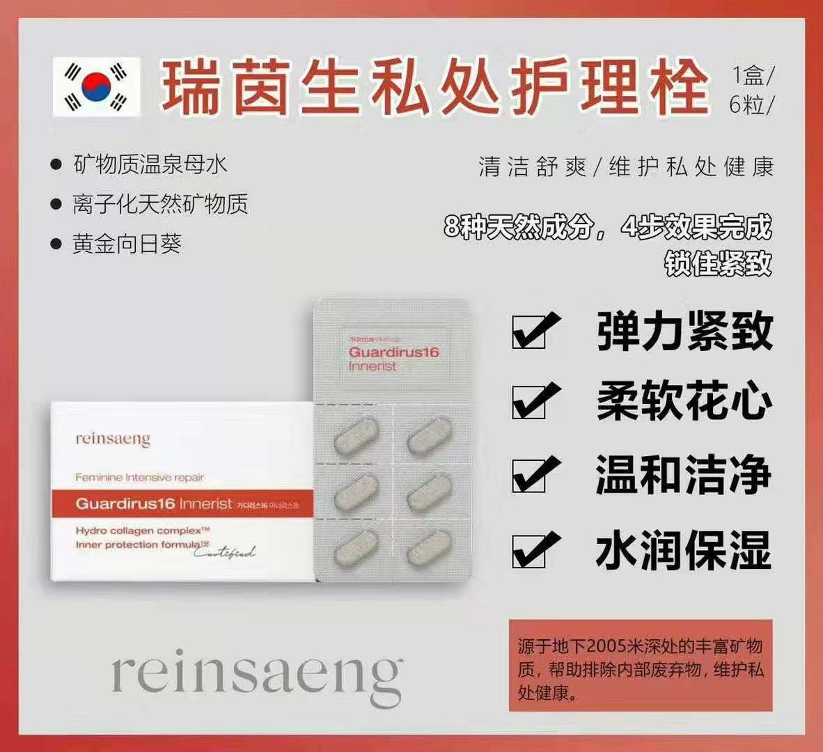 Feminine intensive repair 私处护理栓塞