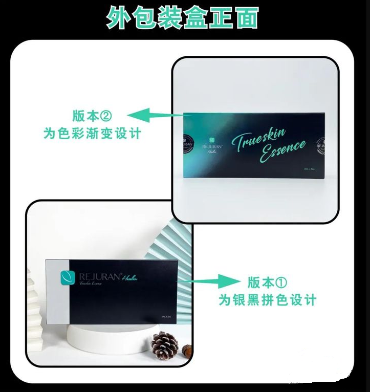 REJURAN丽珠兰黑盒逆龄针 : -4