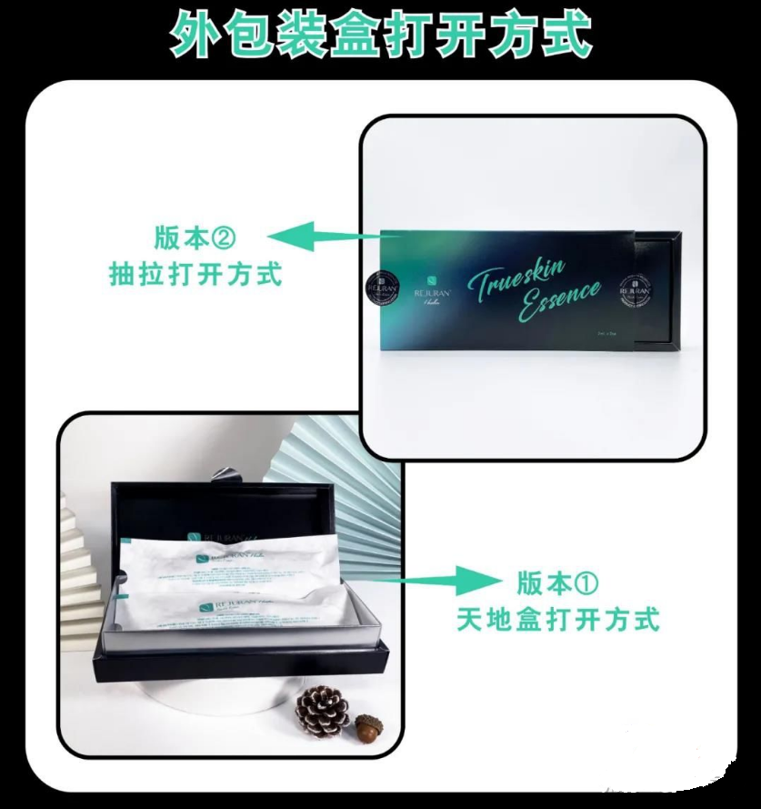 REJURAN丽珠兰黑盒逆龄针 : -6