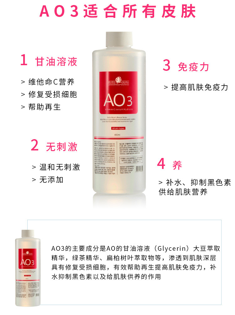SNOWHERM 气泡溶液 : -6