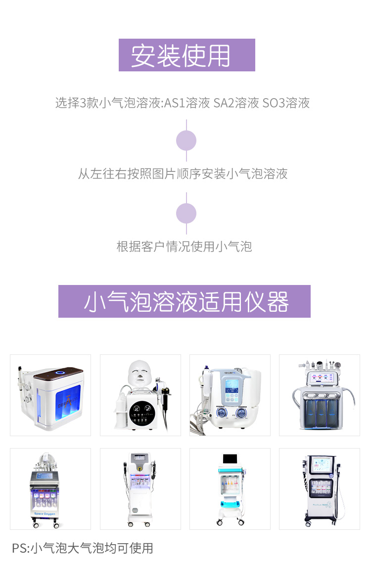 SNOWHERM 气泡溶液 : -3