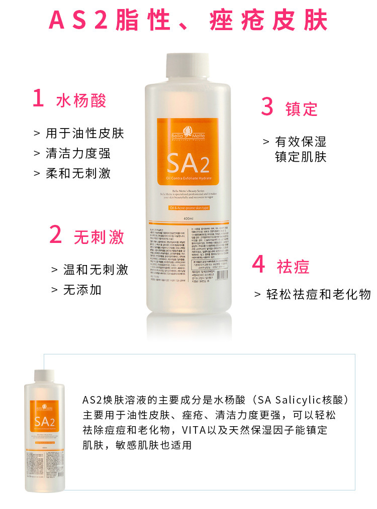 SNOWHERM 气泡溶液 : -5