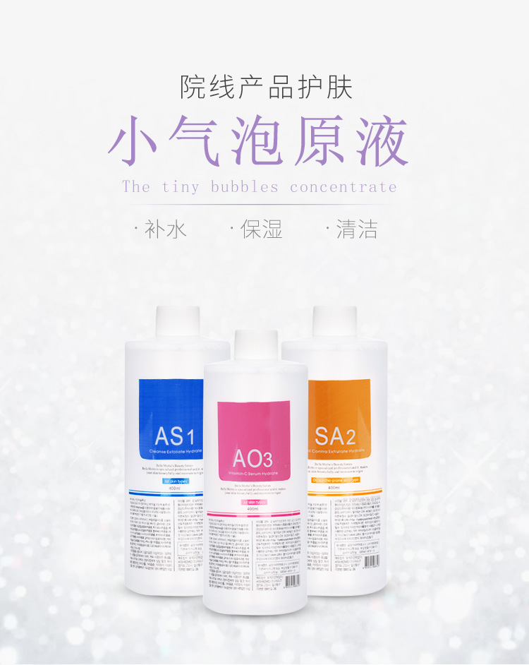 SNOWHERM 氣泡溶液