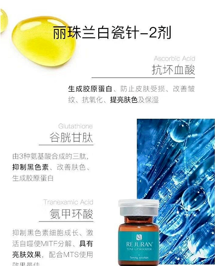 Rejuran Tone-up Booster 丽珠兰白瓷针 : -3