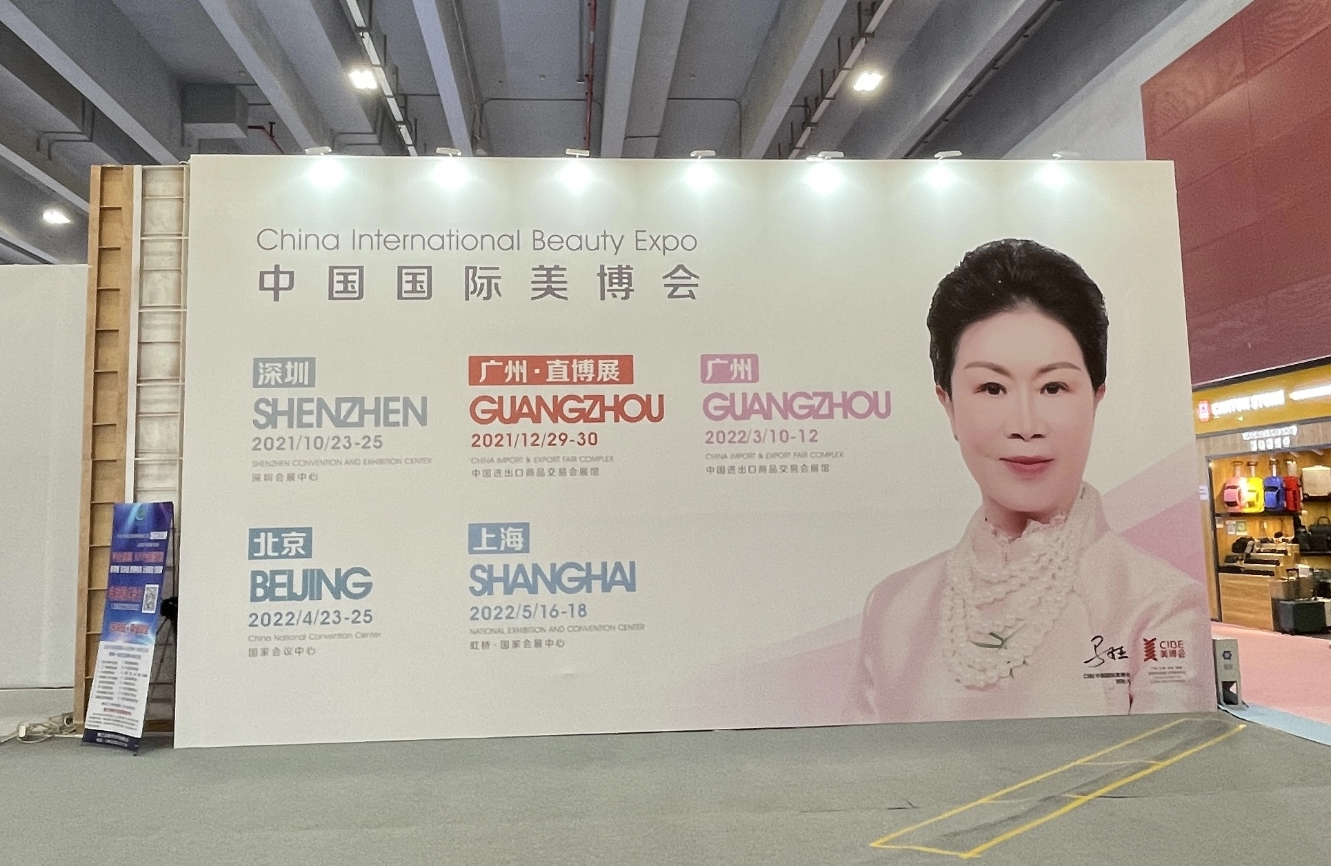 September 5, 2021｜China Beauty Expo·Guangzhou