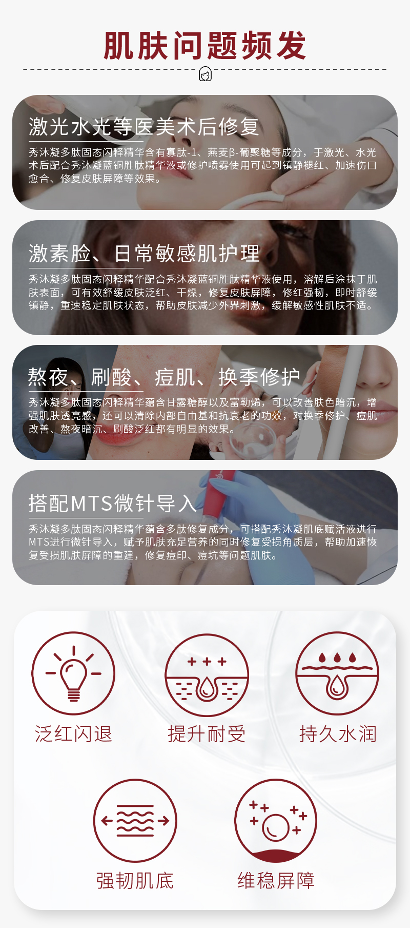 Therapeel 秀沐凝 冻干粉 : -4