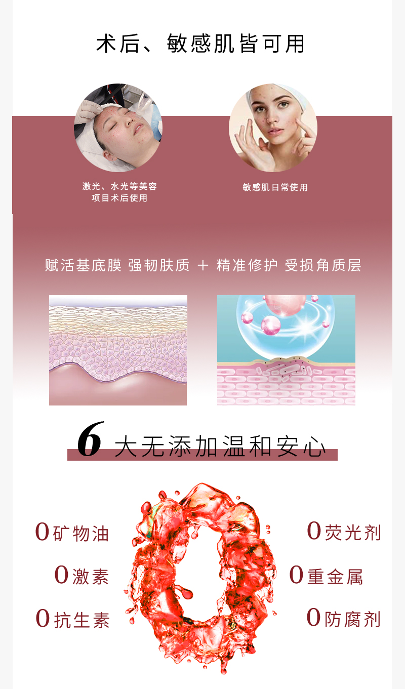 Therapeel 秀沐凝 冻干粉 : -7
