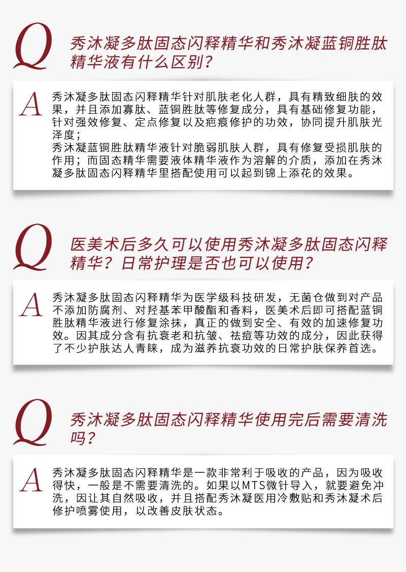Therapeel 秀沐凝 冻干粉 : -11