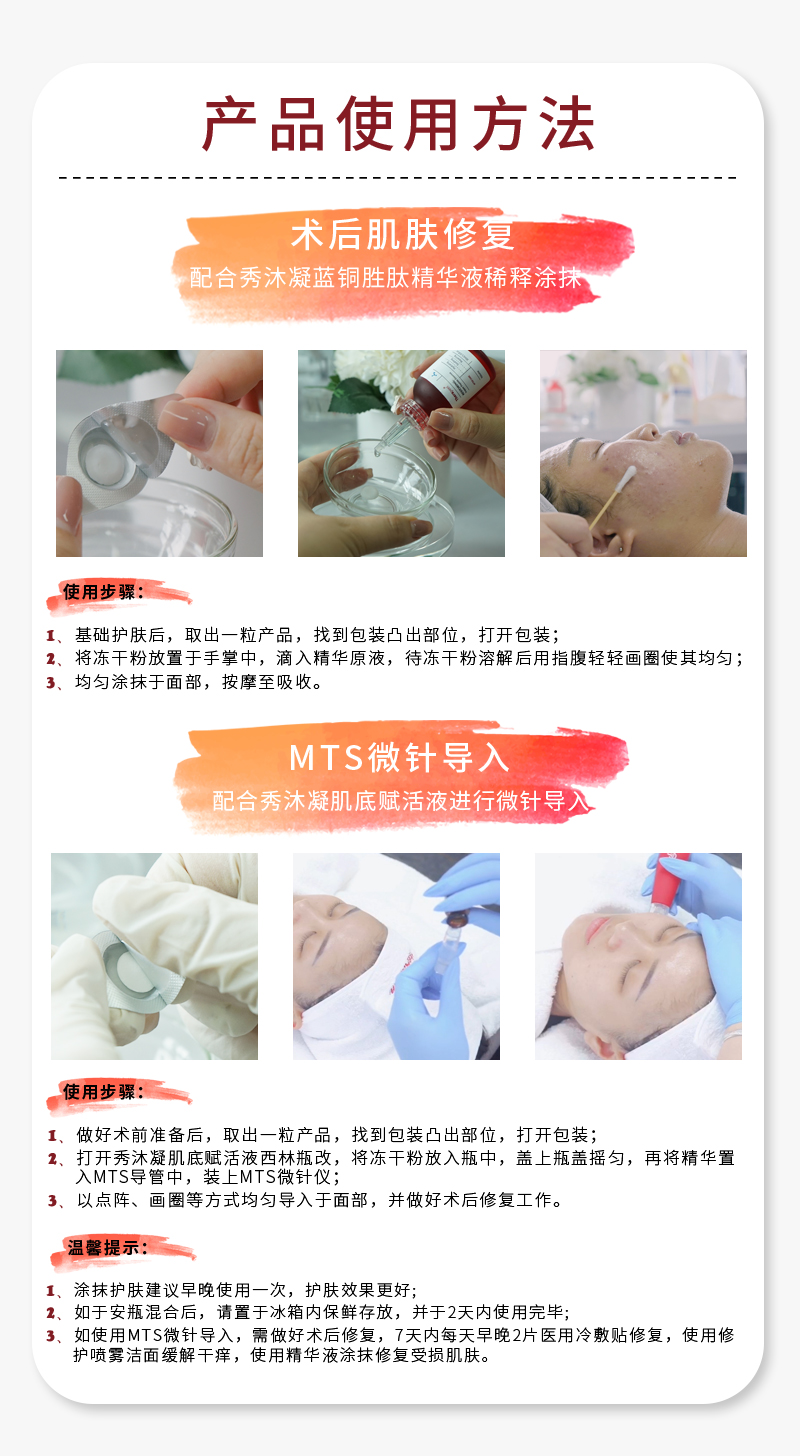 Therapeel 秀沐凝 冻干粉 : -8