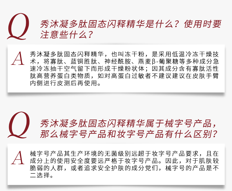 Therapeel 秀沐凝 冻干粉 : -10