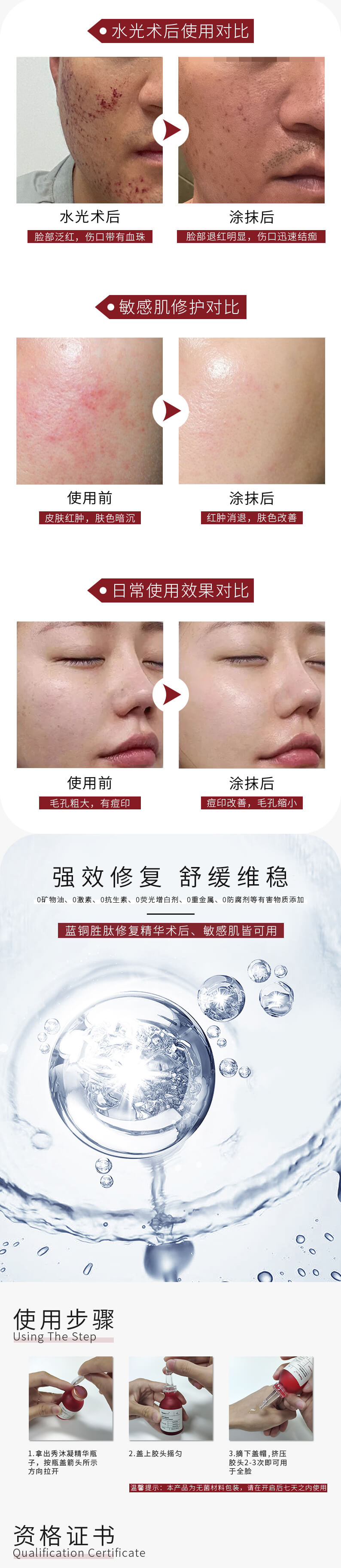 Therapeel秀沐凝蓝铜胜肽精华液 : -4