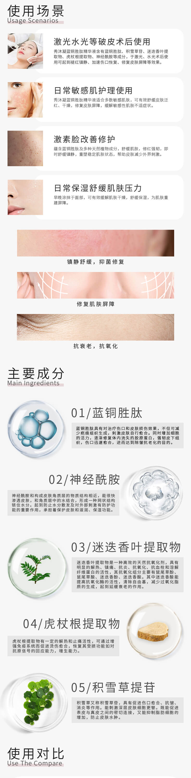 Therapeel秀沐凝蓝铜胜肽精华液 : -3