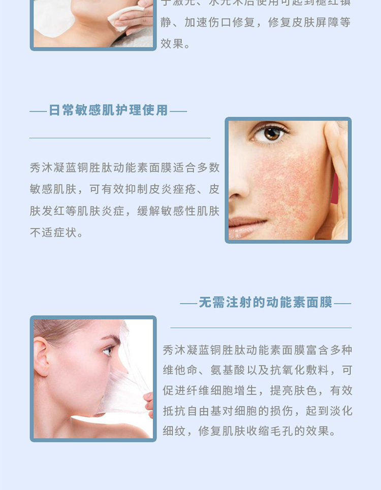 Therapeel秀沐凝医用冷敷贴 : -8
