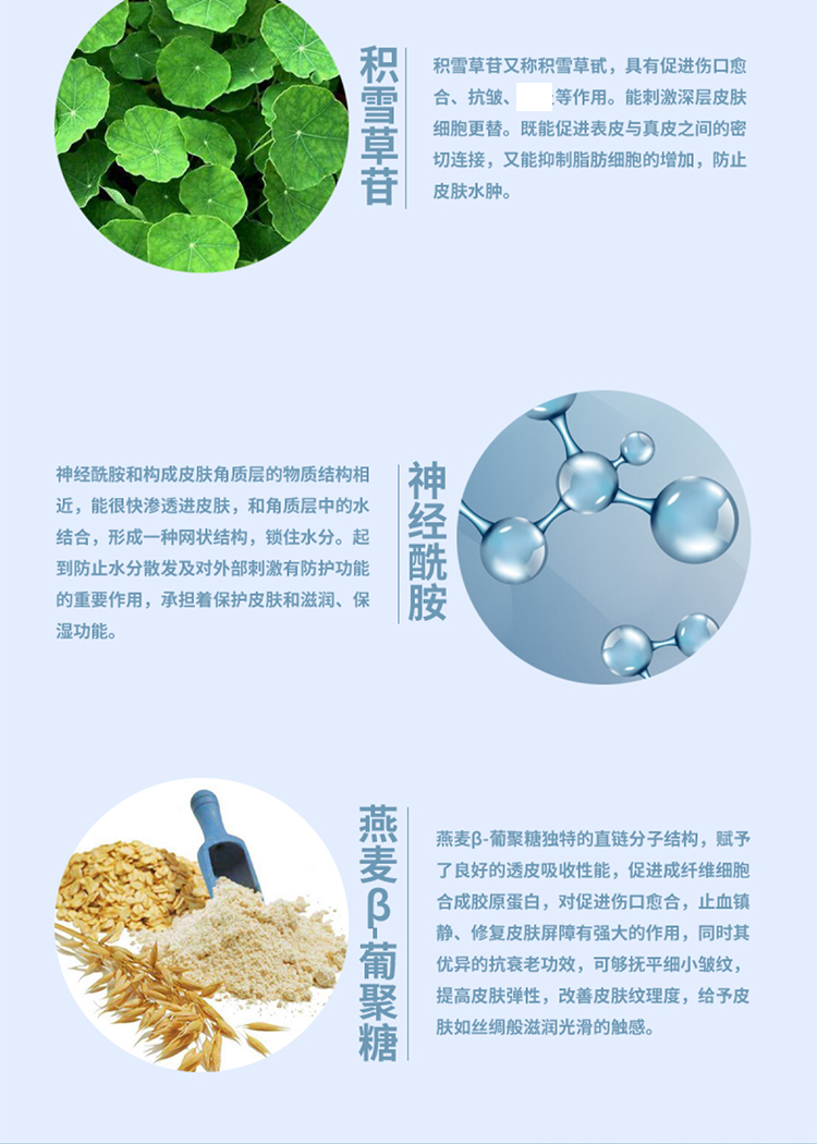Therapeel秀沐凝医用冷敷贴 : -11