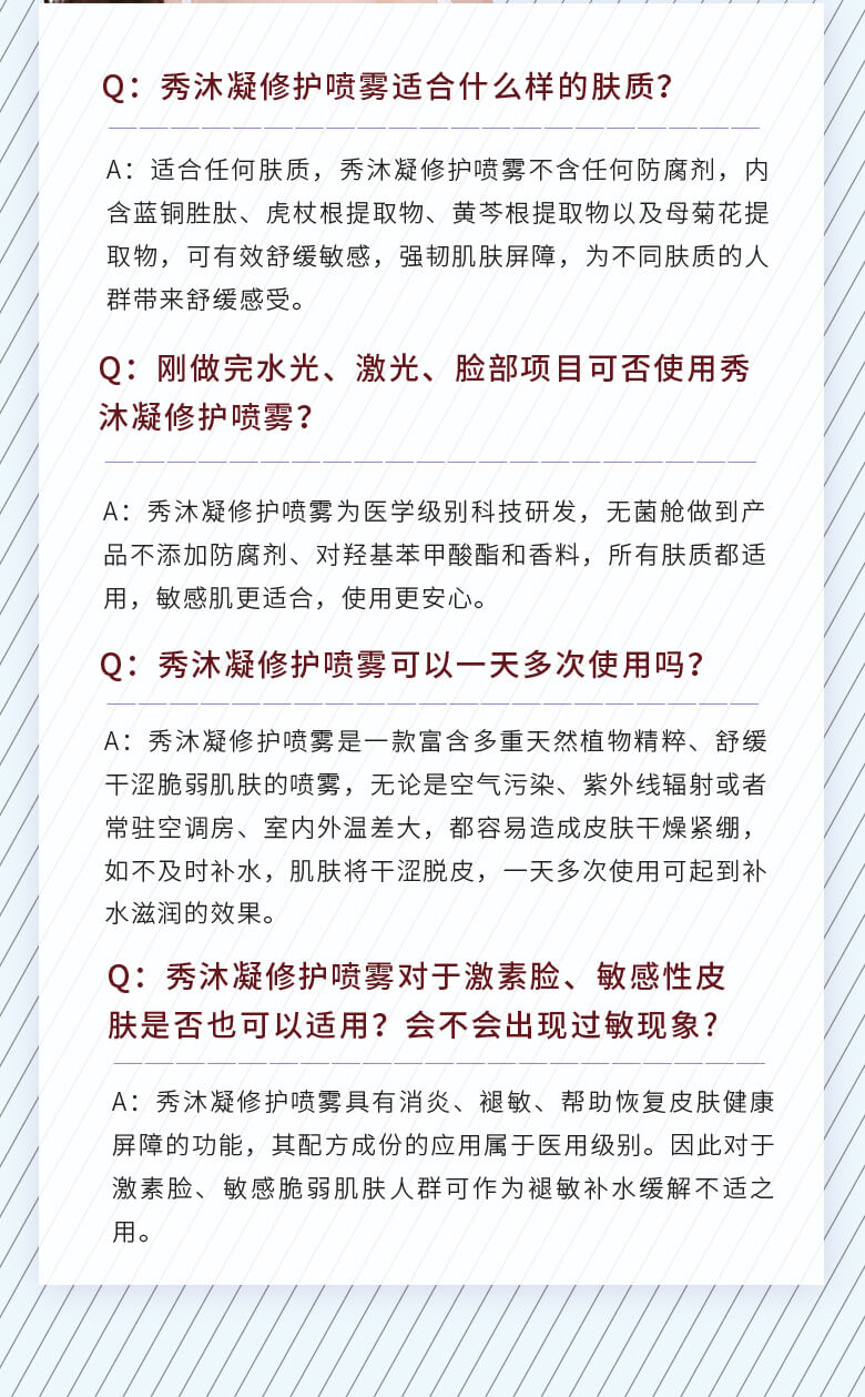Therapeel秀沐凝蓝铜胜肽修护喷雾 : -7