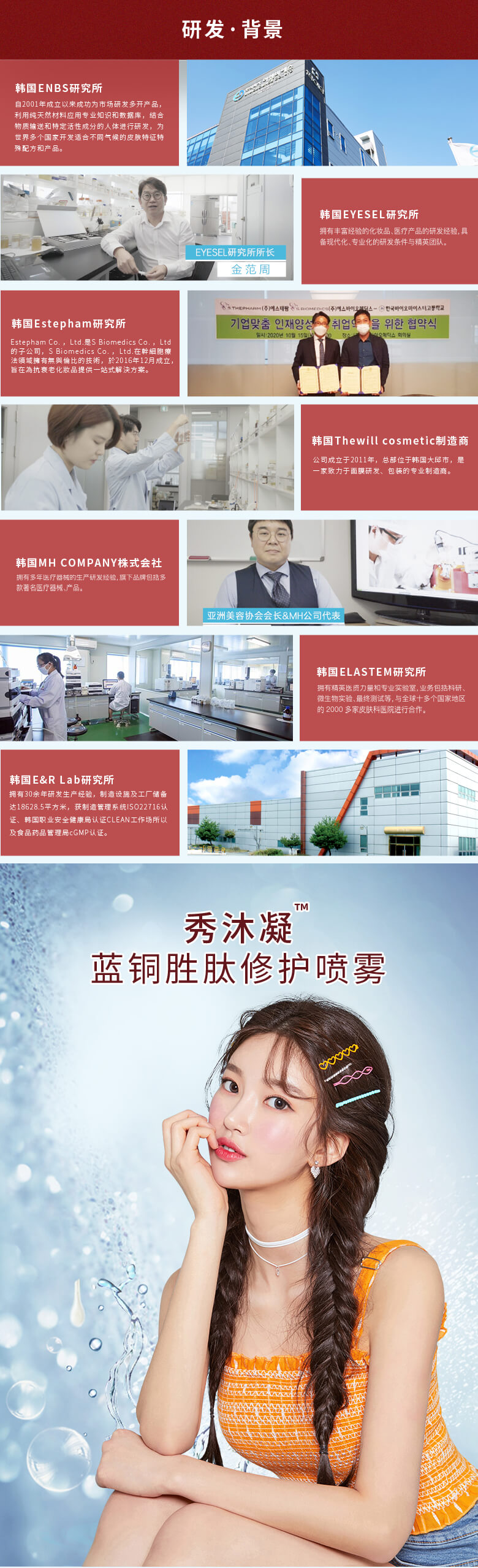 Therapeel秀沐凝蓝铜胜肽修护喷雾 : -2