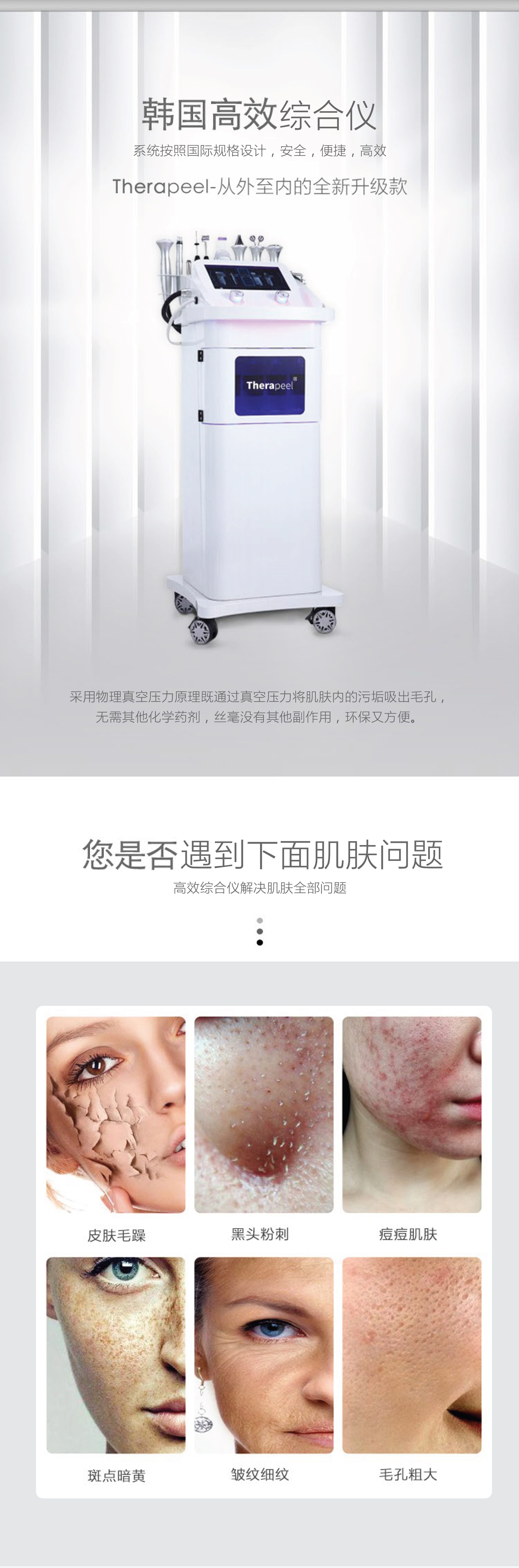 Therapeel/SeoMooning high-efficiency comprehensive instrument
