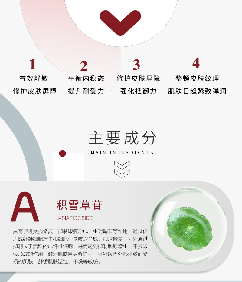 Therapeel秀沐凝修復乳: -8