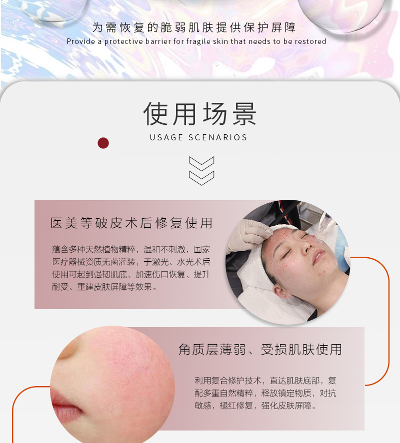 Therapeel秀沐凝修復乳: -6