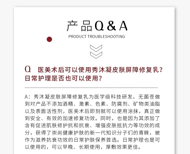Therapeel秀沐凝修復乳: -14
