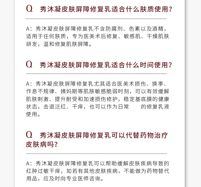 Therapeel秀沐凝修復乳: -15