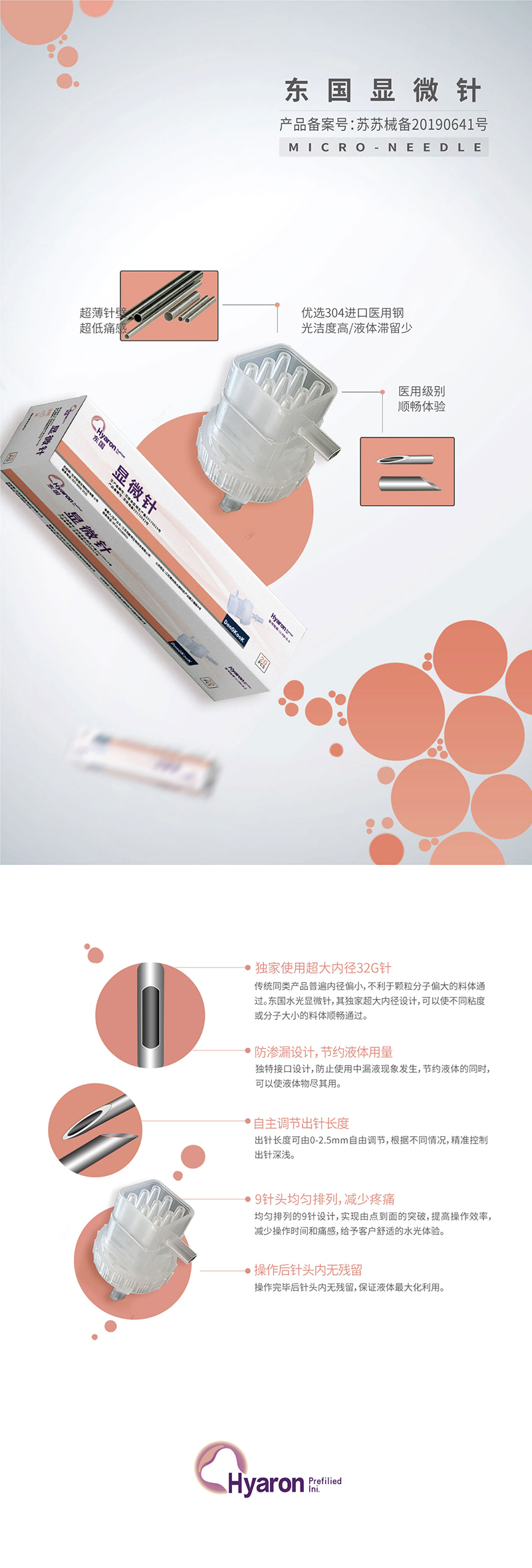 Doogkook 东国显微针