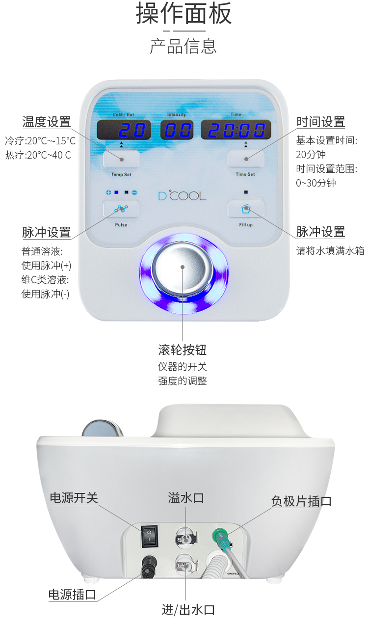 韩国Dcool冷温仪 : -8