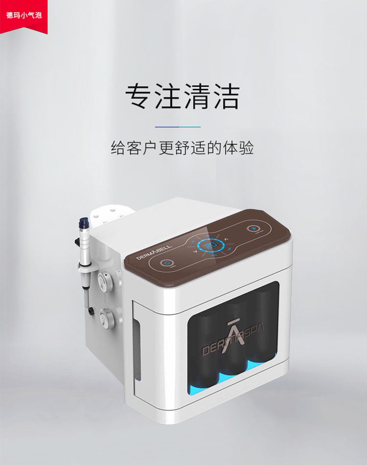 Demabel small bubble cleaner