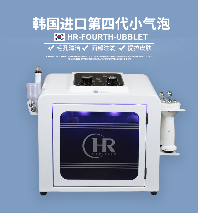 韩国进口小气泡四代