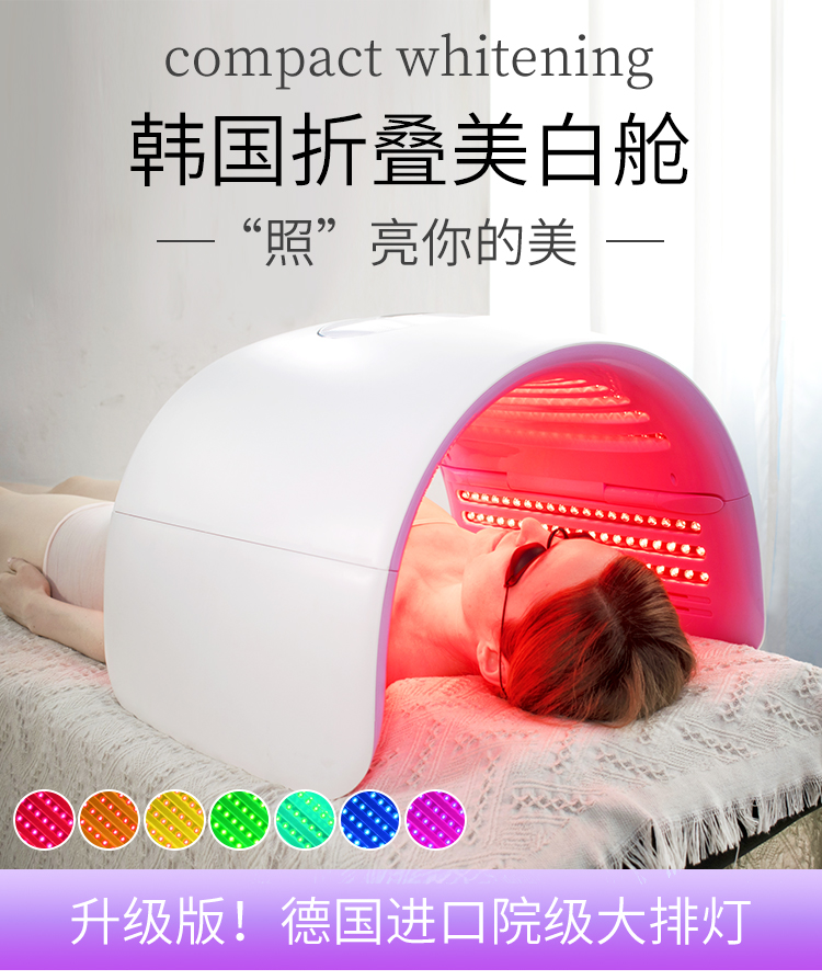 身体美白折叠LED