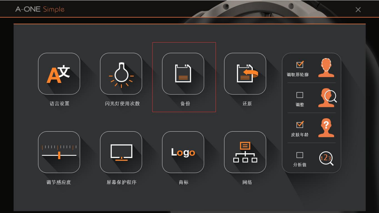 A one simple/smart 如何备份数据？ : -1