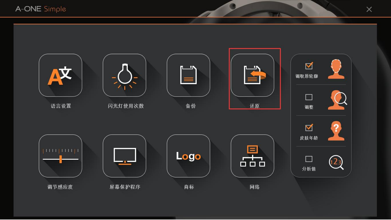 A ONE SIMPLE/SMART 如何恢复数据？ : -1