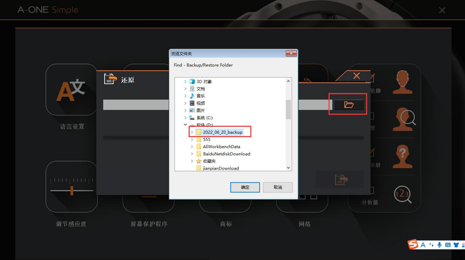 A ONE SIMPLE/SMART 如何恢复数据？ : -1