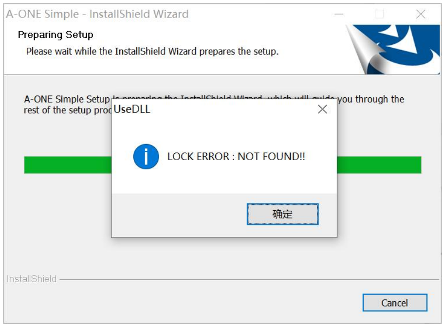 A one simple/smart 安装提示 LOCK ERROR : NOT FOUND!! : -1